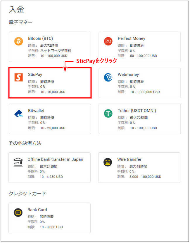 Exness入金new_pc4