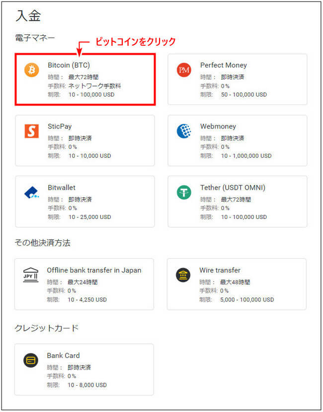 Exness入金new_pc5