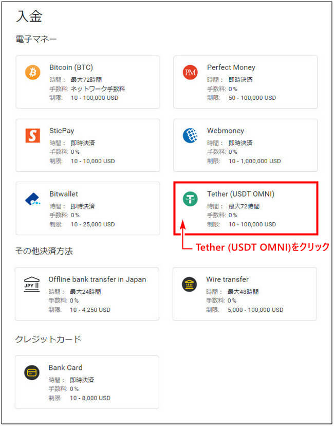 Exness入金new_pc6