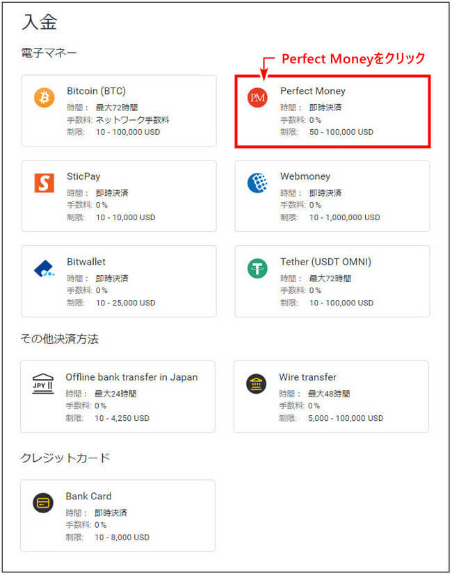 Exness入金new_pc7