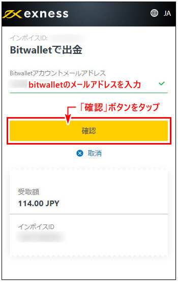 Exness_bitwallet_mb1