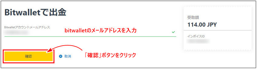 Exness_bitwallet_pc1