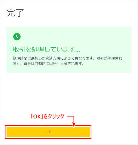 Exness_bitwallet_pc3