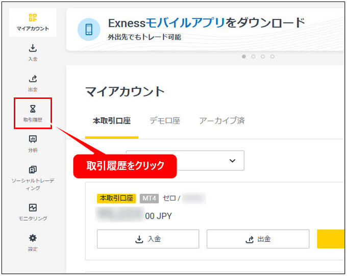 Exness出金_pc22