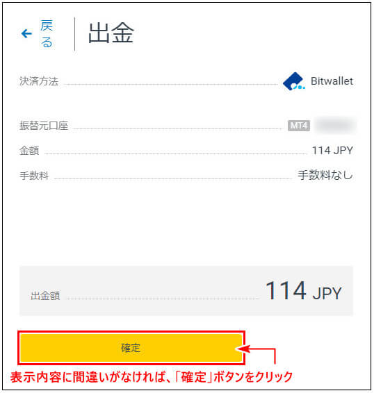 Exness出金_pc4