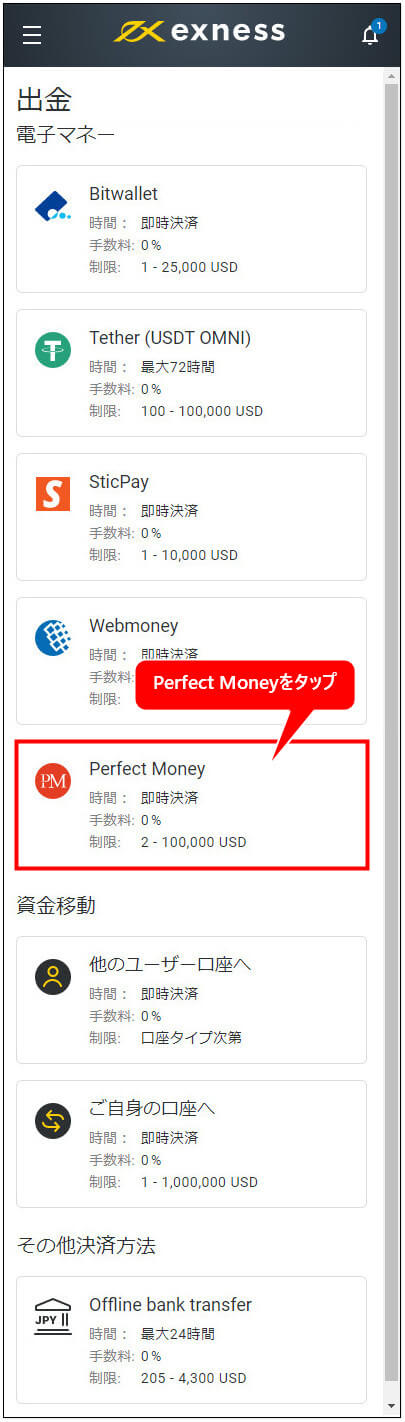 Exness出金new_mb5