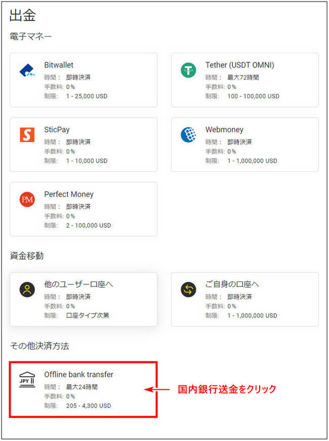 Exness出金new_pc1