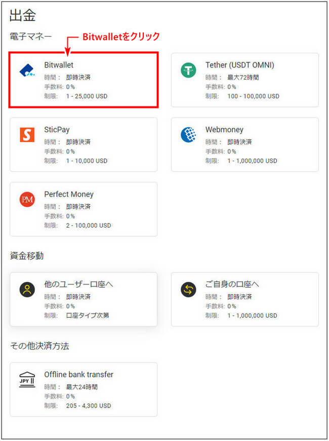 Exness出金new_pc2
