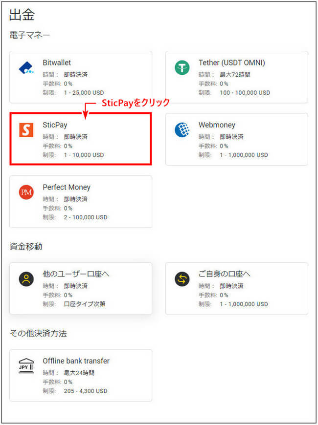 Exness出金new_pc3