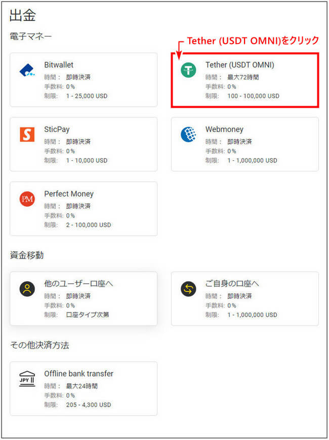 Exness出金new_pc4