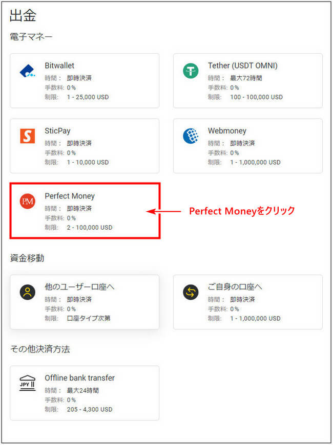 Exness出金new_pc5