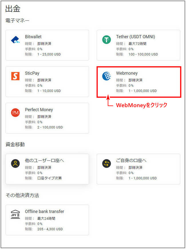 Exness出金new_pc6
