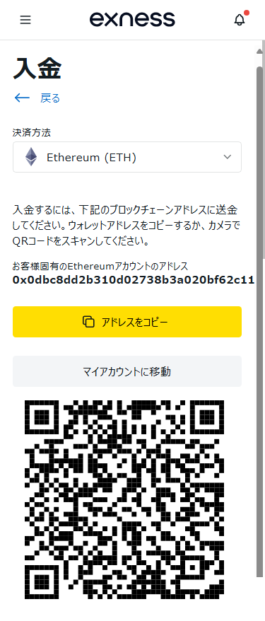 Exness入金_ETH_mb34