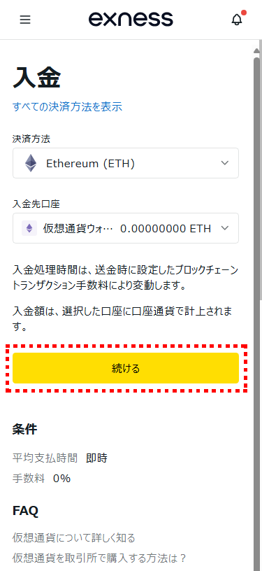 Exness入金_ETH_mb33