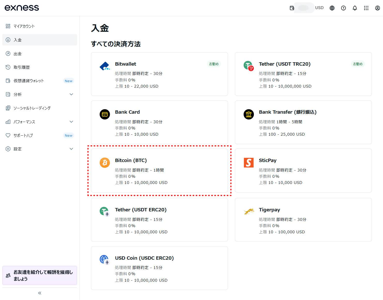 Exness_Bitcoin入金_pc23