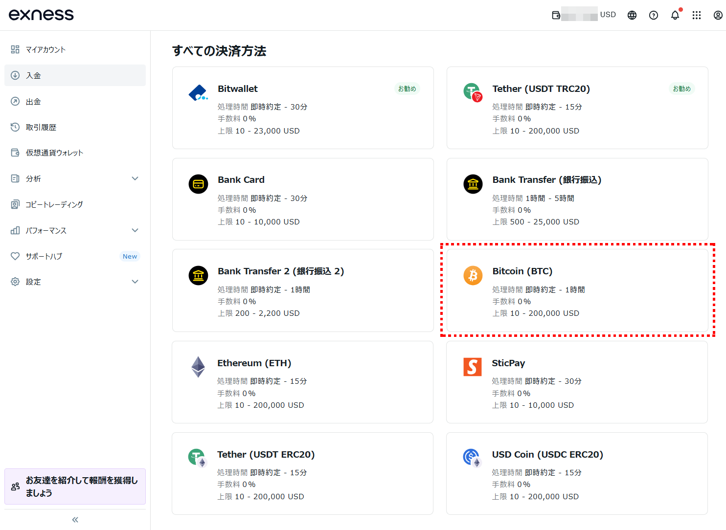 Exness入金_SticPay_pc23