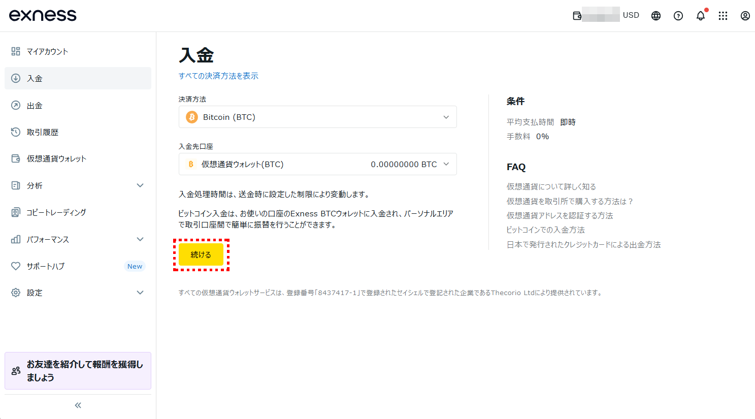 Exness入金_Bitcoin_pc24
