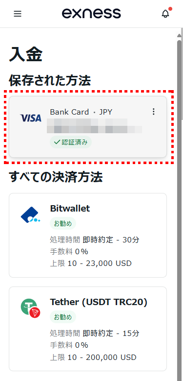 Exness出金_国内銀行出金_mb12