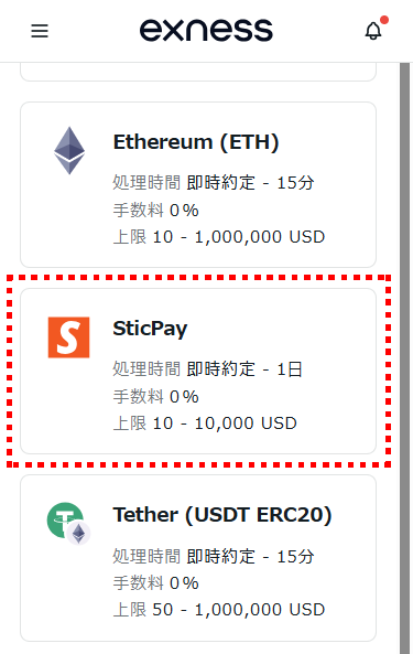 Exness出金_STICPAY出金_mb17