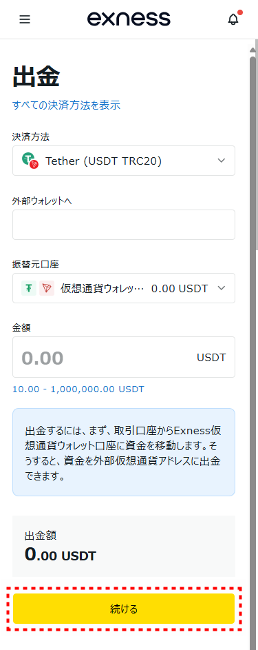 Exness出金_Tether出金_mb27