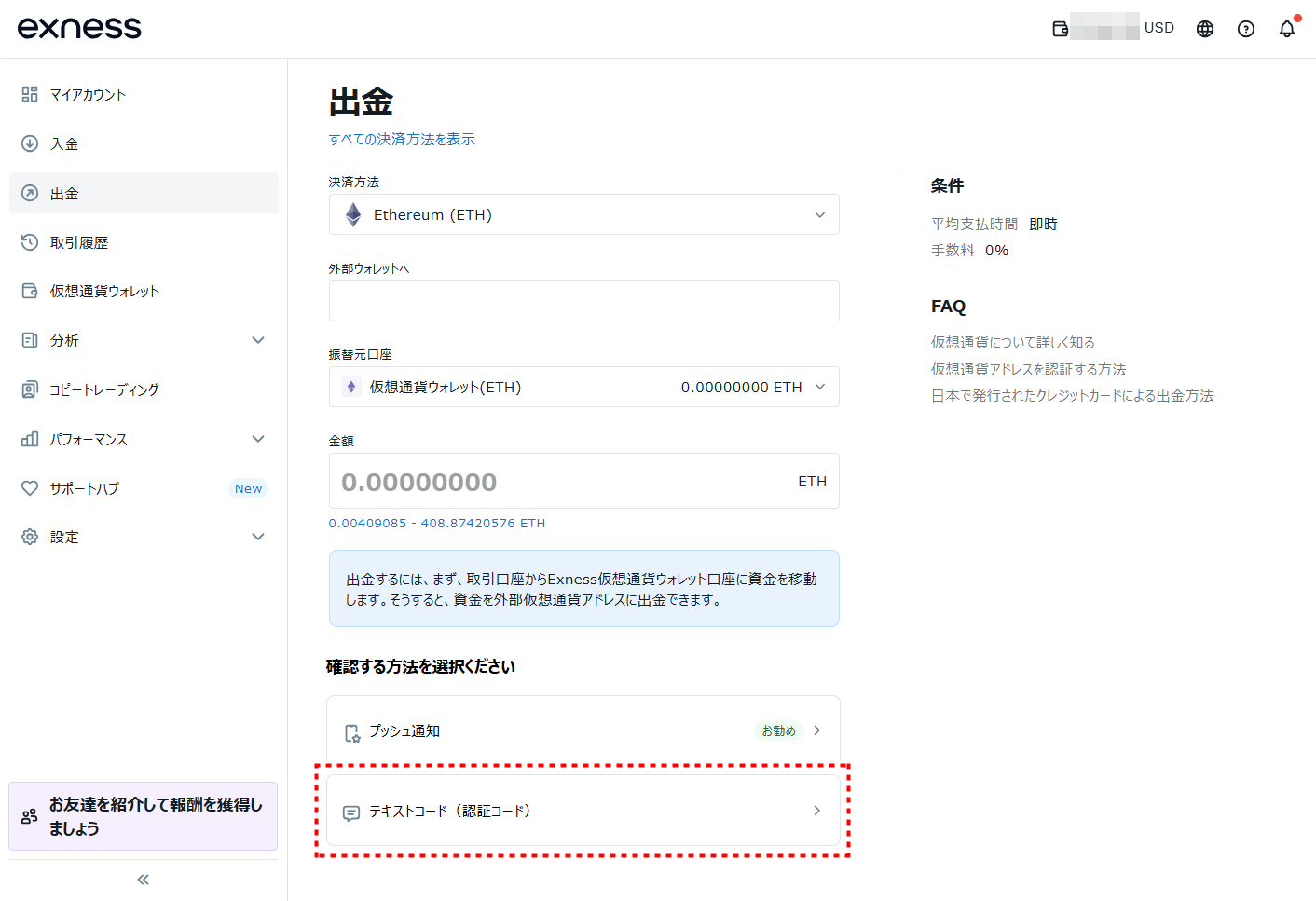 Exness出金_ETH出金_pc36
