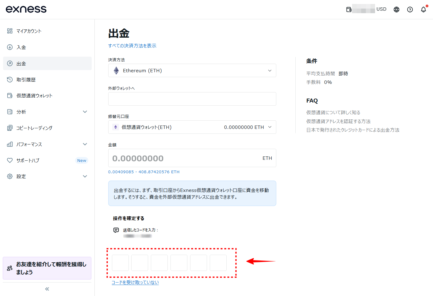 Exness出金_ETH出金_pc37