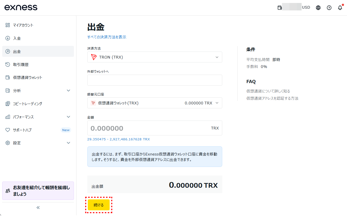 Exness出金_TRX出金_pc39