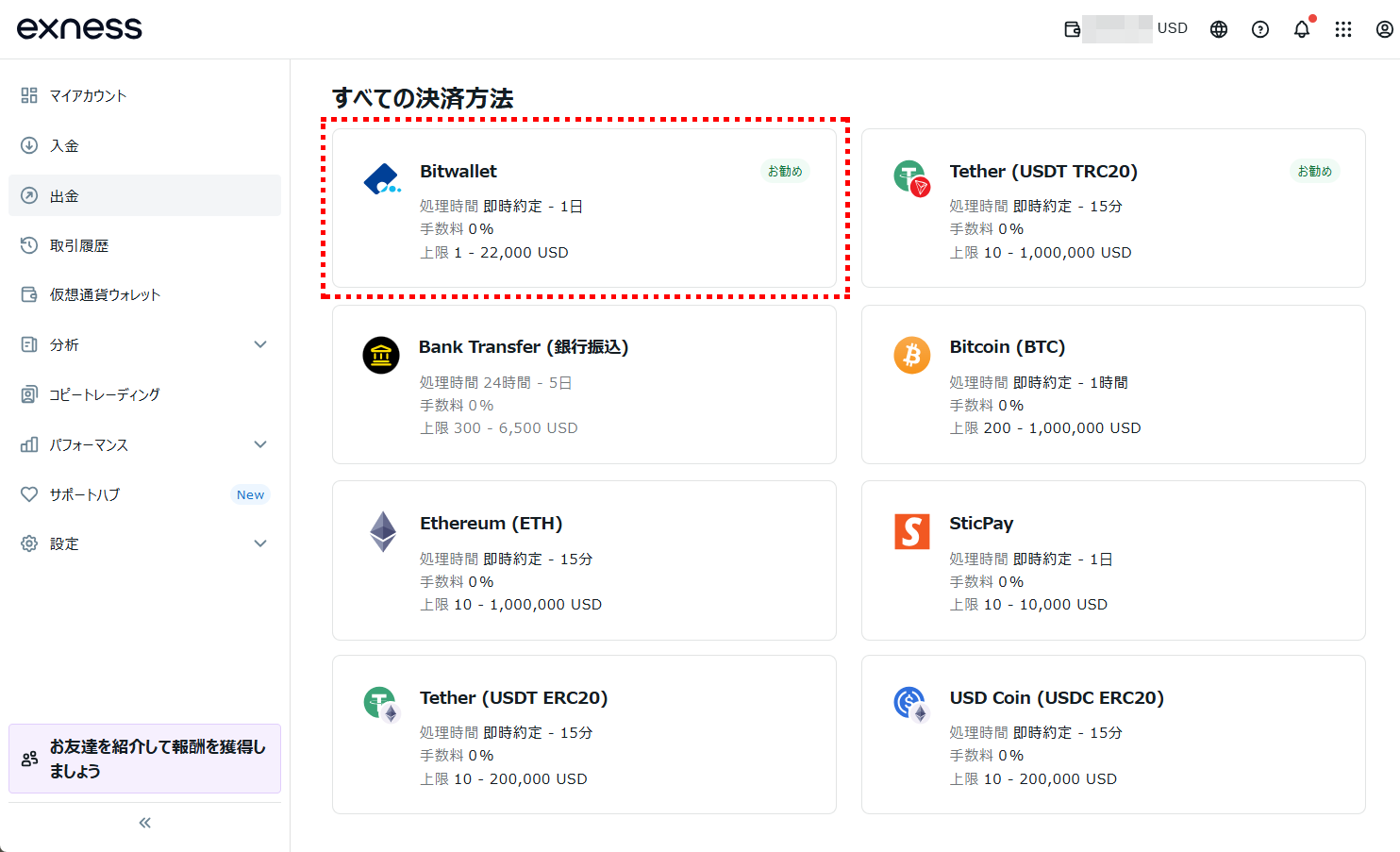 Exness出金_bitwallet出金_pc6