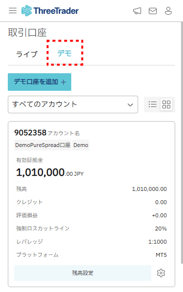 ThreeTraderデモ口座_デモ口座完了_mb2