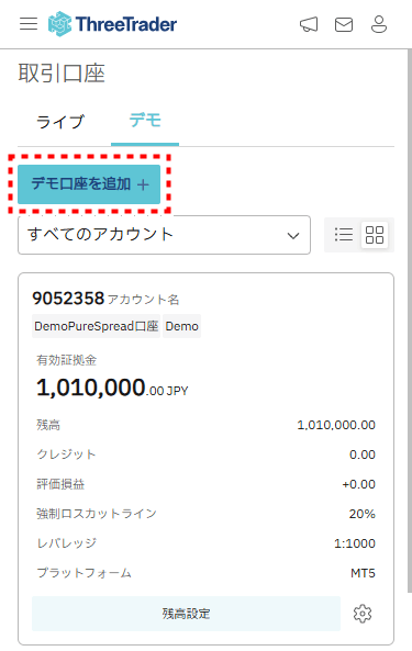 ThreeTraderデモ口座_追加デモ口座開設_mb3