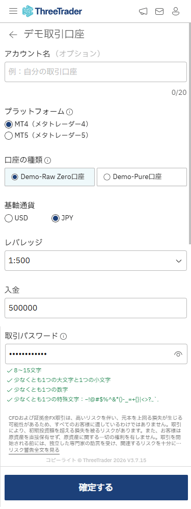 ThreeTraderデモ口座_追加デモ口座開設_mb4