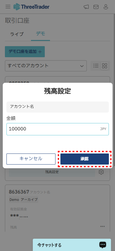 ThreeTraderデモ口座_残高補充_mb6