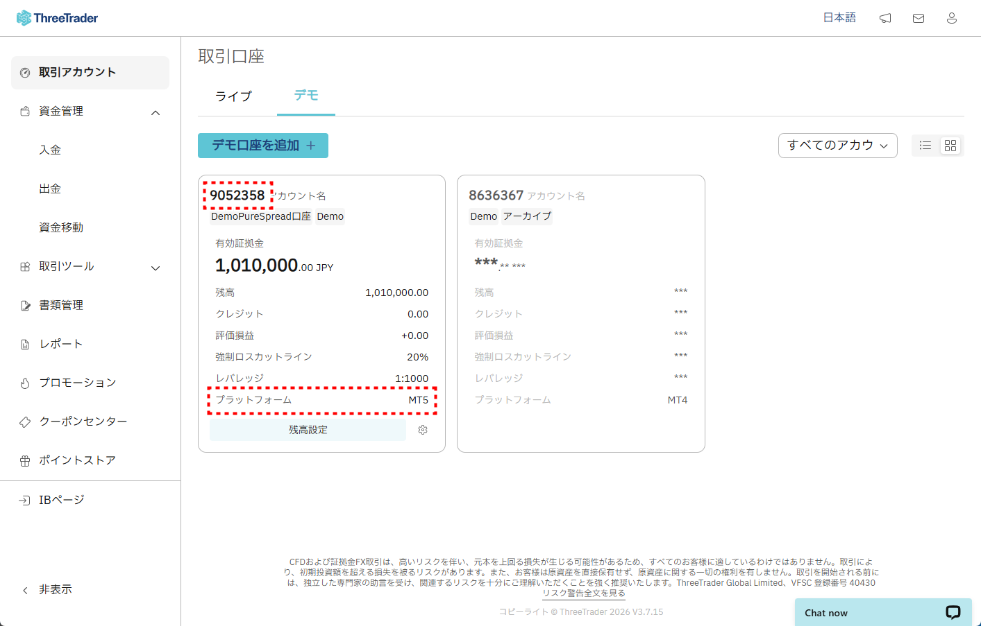 ThreeTrader_デモ口座_ログイン情報_pc6