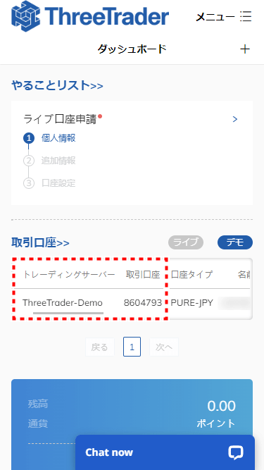 ThreeTraderデモ口座_ サーバー情報や口座番号を確認_mb10