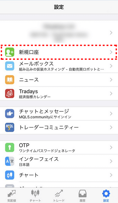 ThreeTraderデモ口座_新規口座タップ_mb13