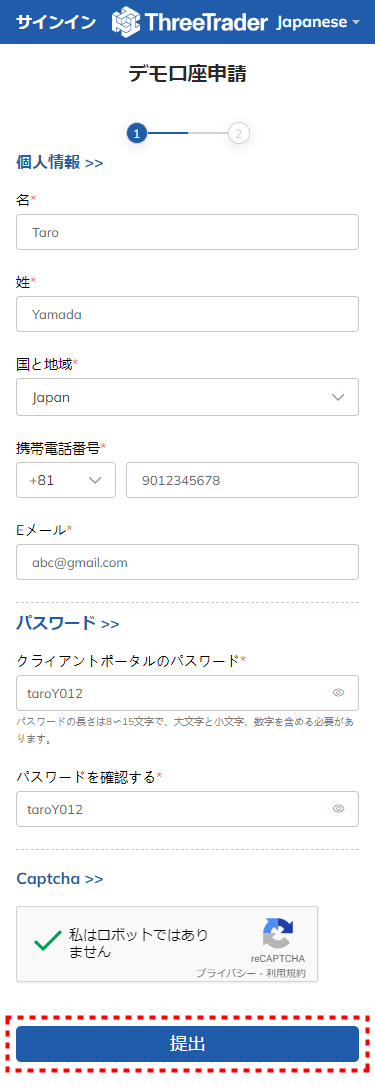 ThreeTraderデモ口座_デモ口座開設情報入力_mb1