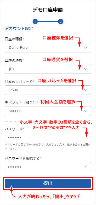 ThreeTraderデモ口座_mb2