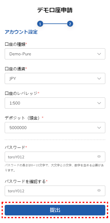 ThreeTraderデモ口座_デモ口座開設情報入力_mb2