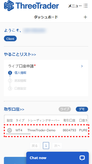ThreeTraderデモ口座_取引口座詳細mb3