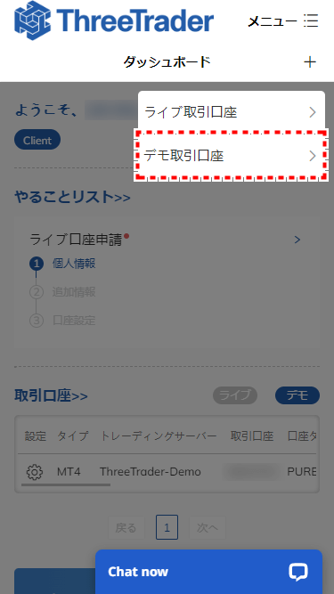 ThreeTraderデモ口座ログインから開設_mb4