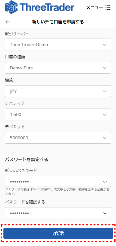 ThreeTraderデモ口座_取引口座申請_mb5