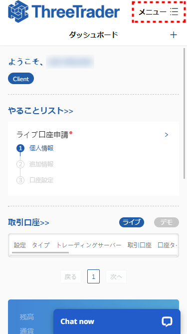 ThreeTraderデモ口座_ダウンロードボタン押す_mb7