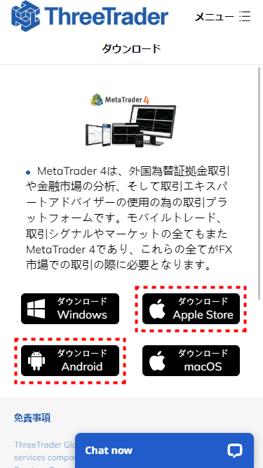 ThreeTraderデモ口座_ ダウンロードボタン押す_pc8