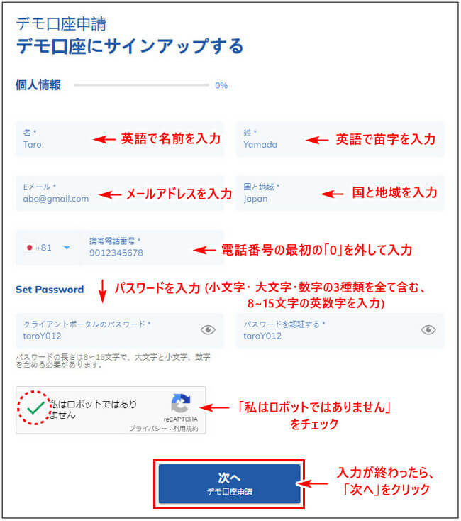 ThreeTraderデモ口座_pc1