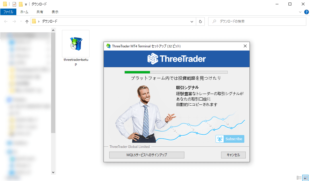 ThreeTraderデモ口座_インストール中画面_pc12