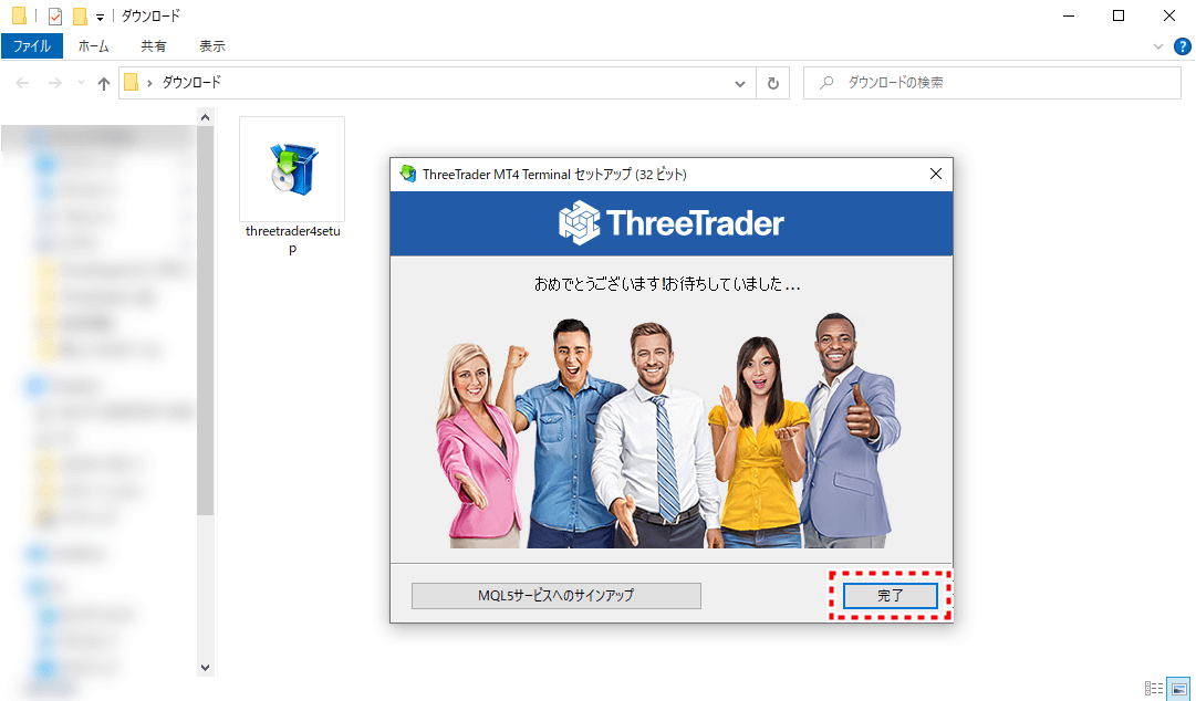 ThreeTraderデモ口座_インストール中画面_pc13