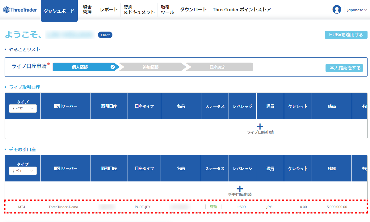 ThreeTraderデモ口座_取引口座詳細pc3