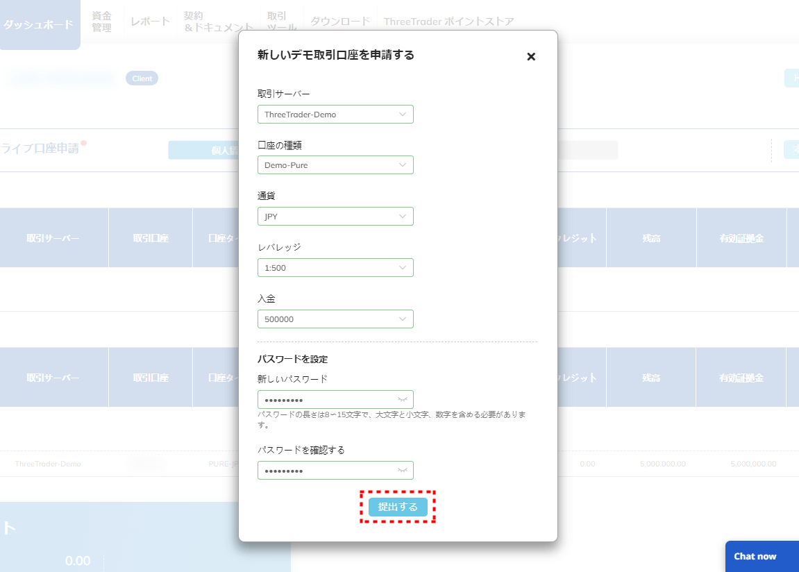 ThreeTraderデモ口座_取引口座申請_pc5
