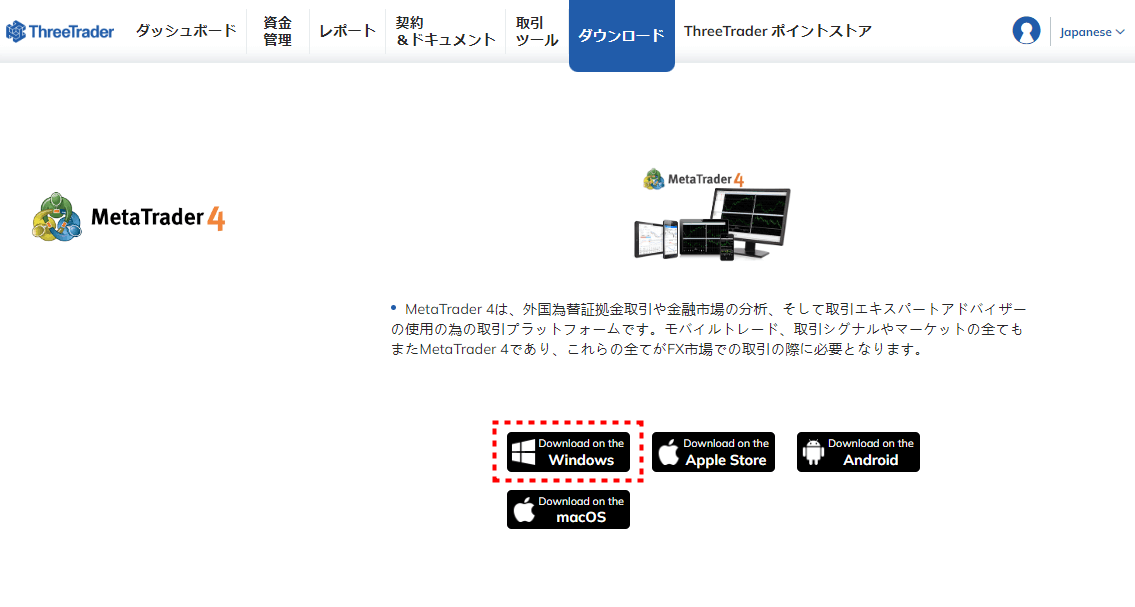 ThreeTraderデモ口座_ Windowsダウンロードボタン押す_pc8