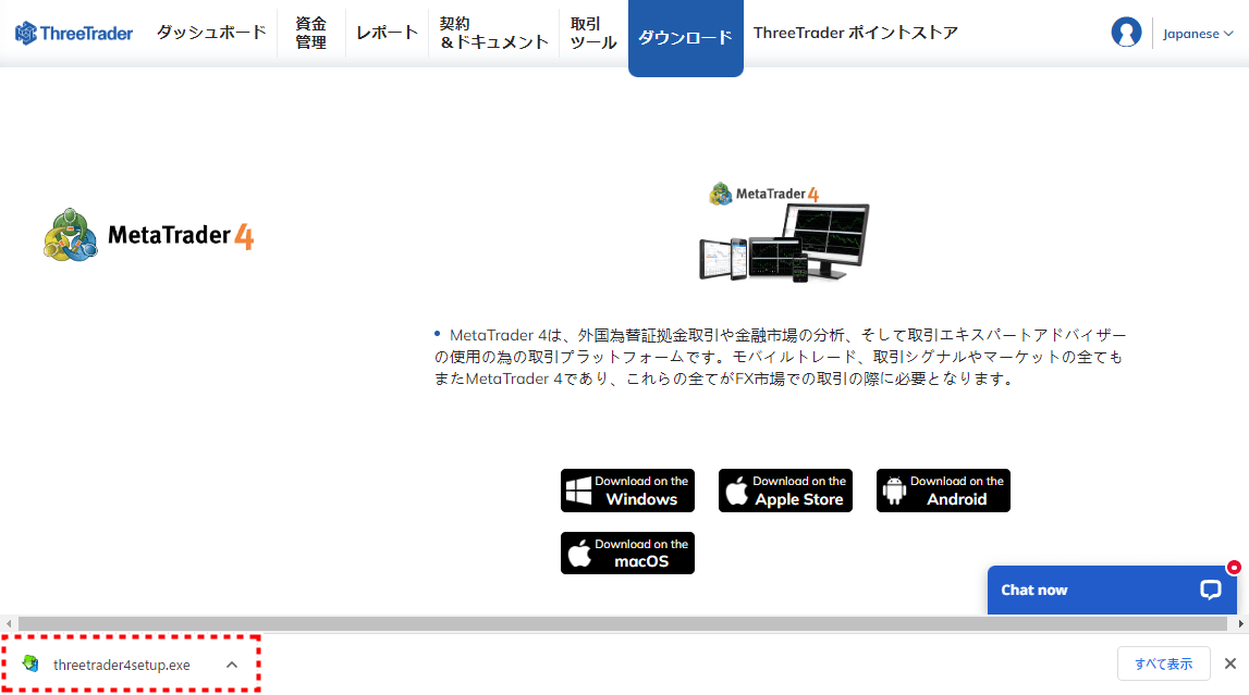 ThreeTraderデモ口座_ MT4をインストール_pc9